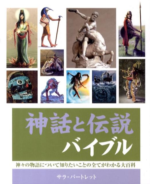 楽天ブックス: 古代「火の国」の象徴・「炎のピラミッド」の発見