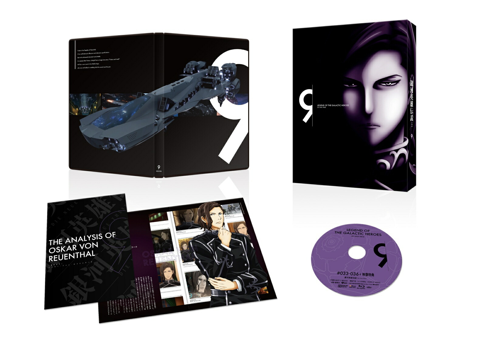 楽天市場】銀河英雄伝説 die neue these dvdの通販