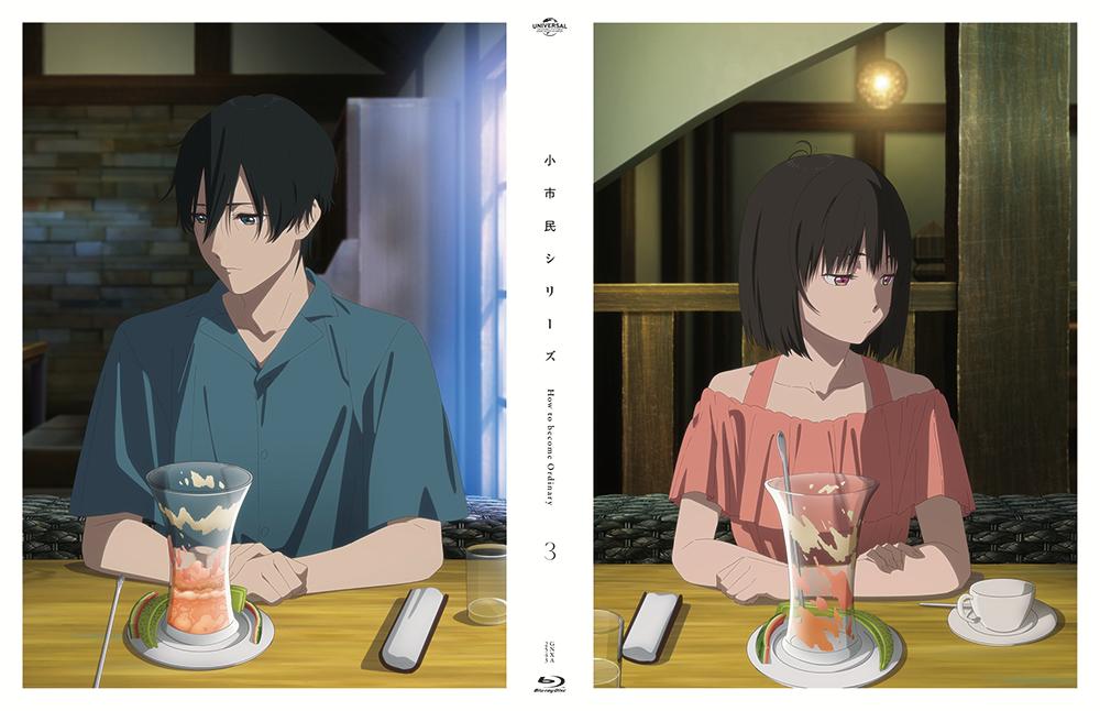 楽天ブックス: 小市民シリーズ Vol.3【Blu-ray】 - (アニメーション