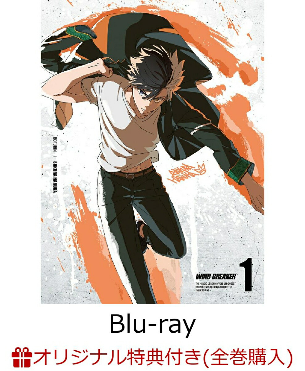 楽天ブックス: WIND BREAKER 1(完全生産限定版)【Blu-ray】 - にい