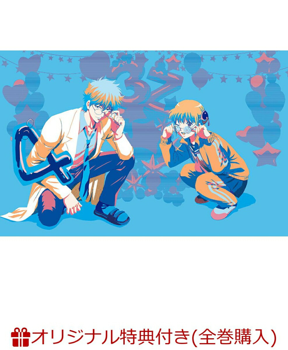 楽天ブックス: 【楽天ブックス限定全巻購入特典】3年Z組銀八先生 1