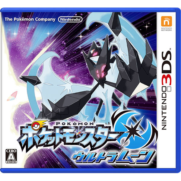 楽天ブックス: ポケットモンスター ウルトラムーン - Nintendo 3DS
