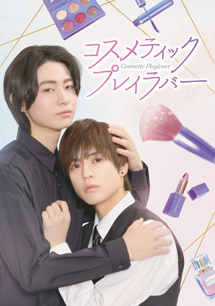 楽天ブックス: 未成年～未熟な俺たちは不器用に進行中～ DVD-BOX