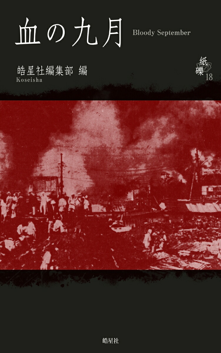 楽天ブックス: 冬のプラネタリウム - うらたじゅん作品集 - うらた