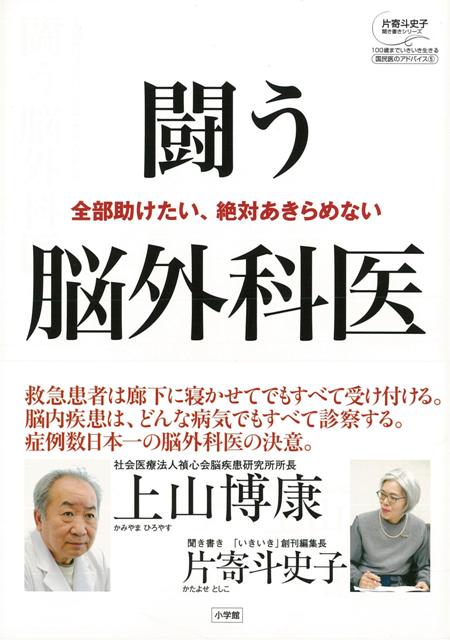 楽天ブックス: 脳動脈瘤手術 - 基本技術とその応用 - 上山博康