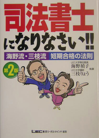 楽天ブックス: 司法書士試験 雛形コレクション300 商業登記法 〈第4版