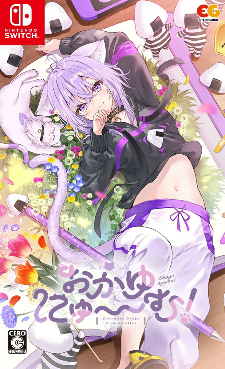 楽天ブックス: おかゆにゅ～～む！ - Nintendo Switch - 4935066608470