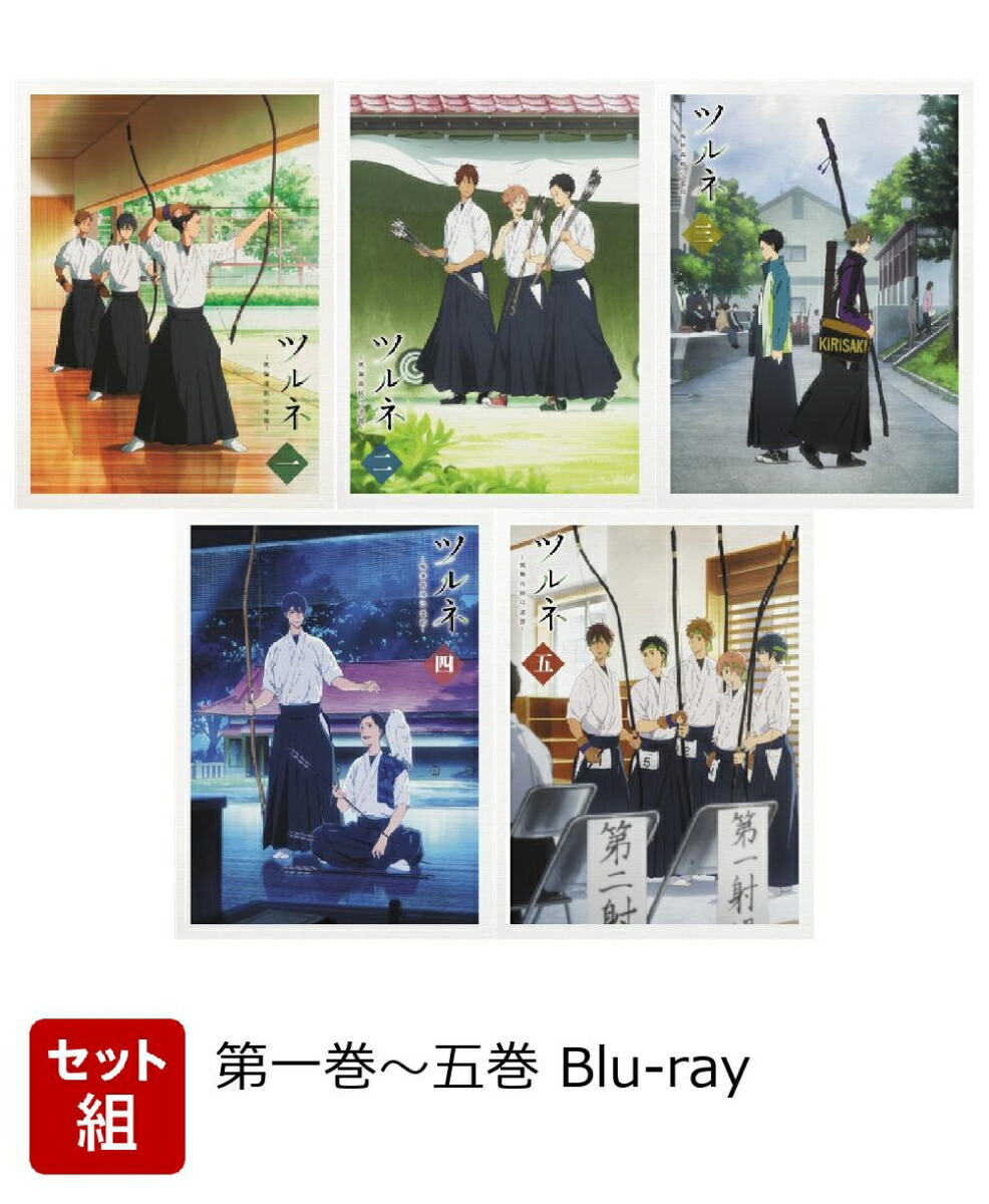 楽天ブックス: ツルネ -風舞高校弓道部ー 第五巻【Blu-ray】 - 上村裕