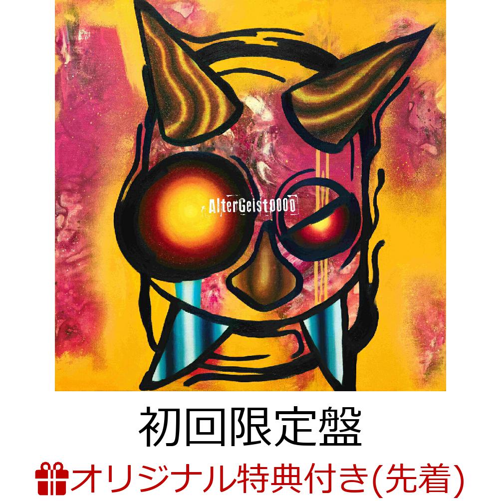 THE ORAL CIGARETTESが4年半ぶりフルアルバムリリース！アリーナツアー