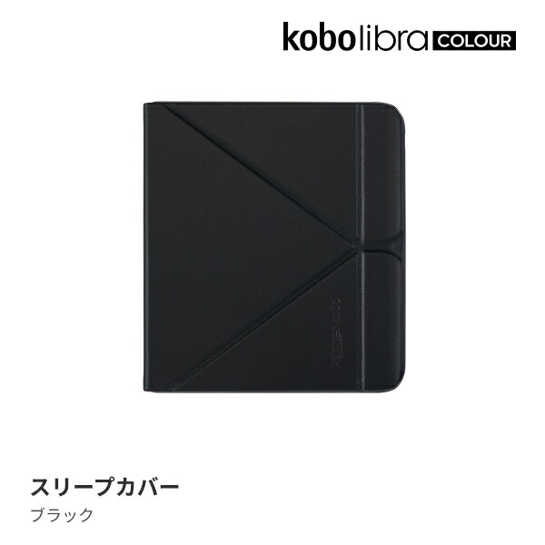 楽天ブックス: Kobo Libra Colour ノートブックスリープカバー