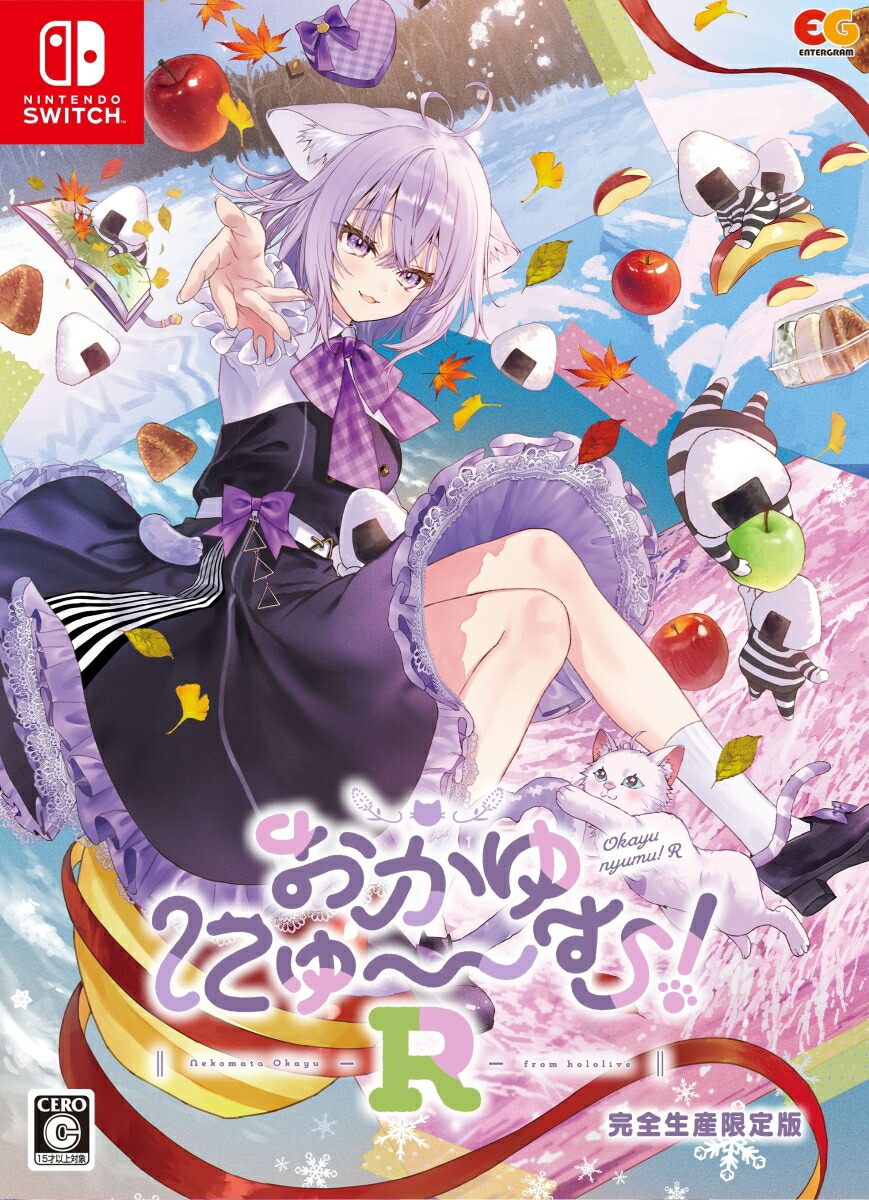 楽天ブックス: 【楽天ブックス限定特典】おかゆにゅ～～む！R 完全生産