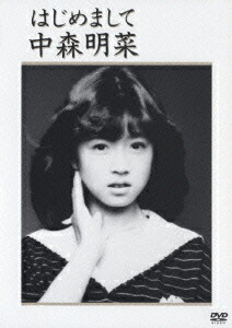 楽天ブックス: 中森明菜 プレミアム BOX ルーカス ～NHK紅白歌合戦