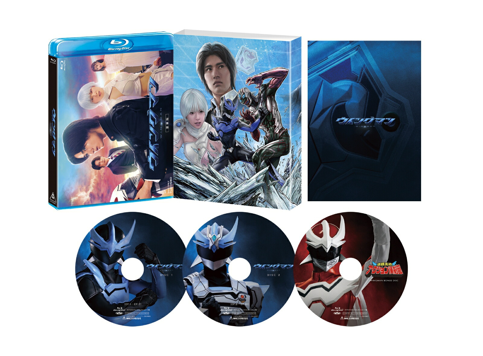 楽天ブックス: 【楽天ブックス限定先着特典】ウイングマン 豪華版【Blu