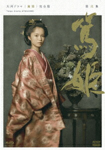 楽天ブックス: 大奥～誕生[有功・家光篇] DVD-BOX - 堺雅人