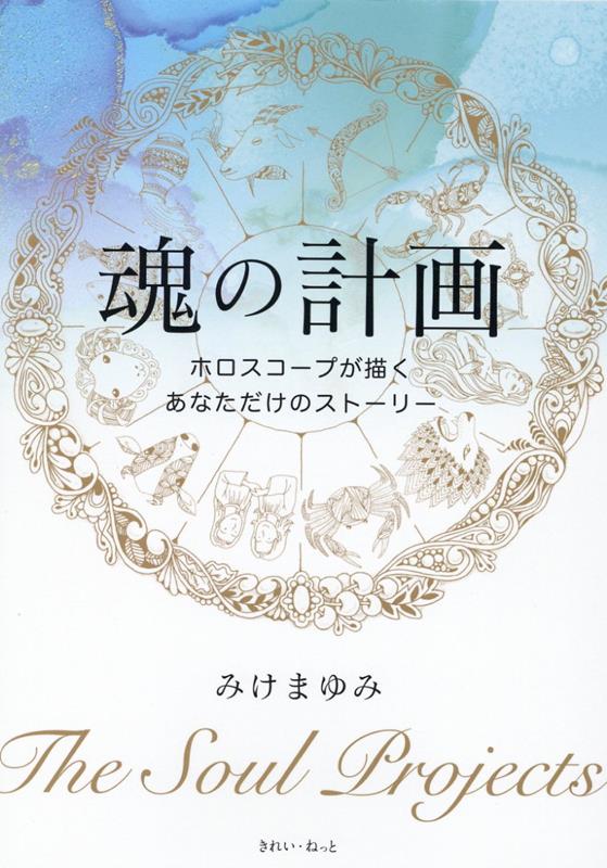 楽天市場】未来を視覚化して夢を叶える！ 魂の飛ばし方 タマエミチの通販