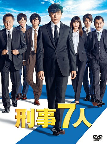 楽天ブックス: 刑事7人 V DVD-BOX - 東山紀之 - 4988013059726 : DVD