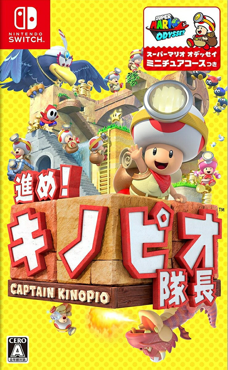 楽天ブックス: 進め！キノピオ隊長 Nintendo Switch版 - Nintendo