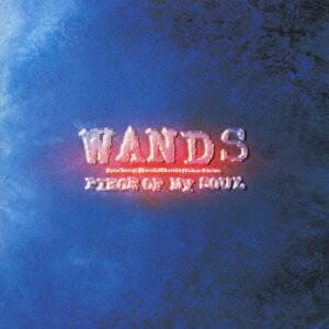 楽天ブックス: PIECE OF MY SOUL - WANDS - 4996857000040 : CD