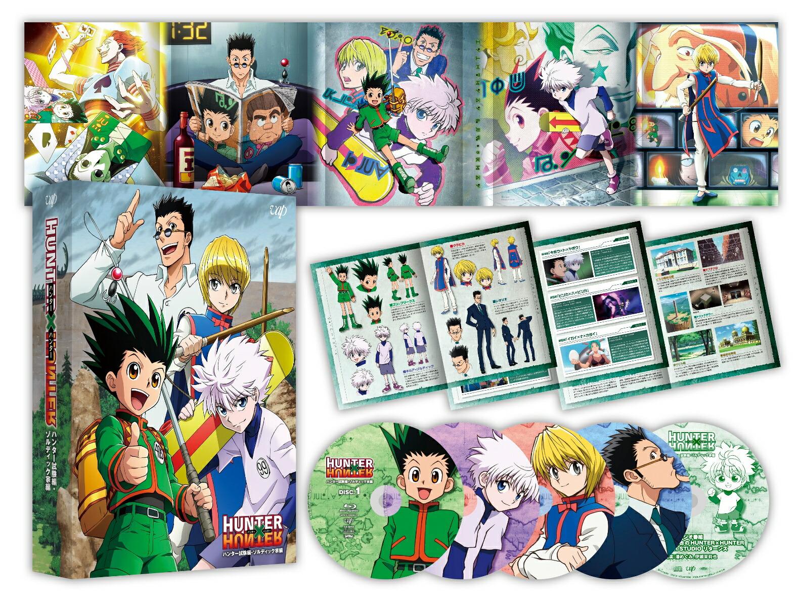 楽天ブックス: HUNTER×HUNTER ハンター試験編・ゾルディック家編 Blu