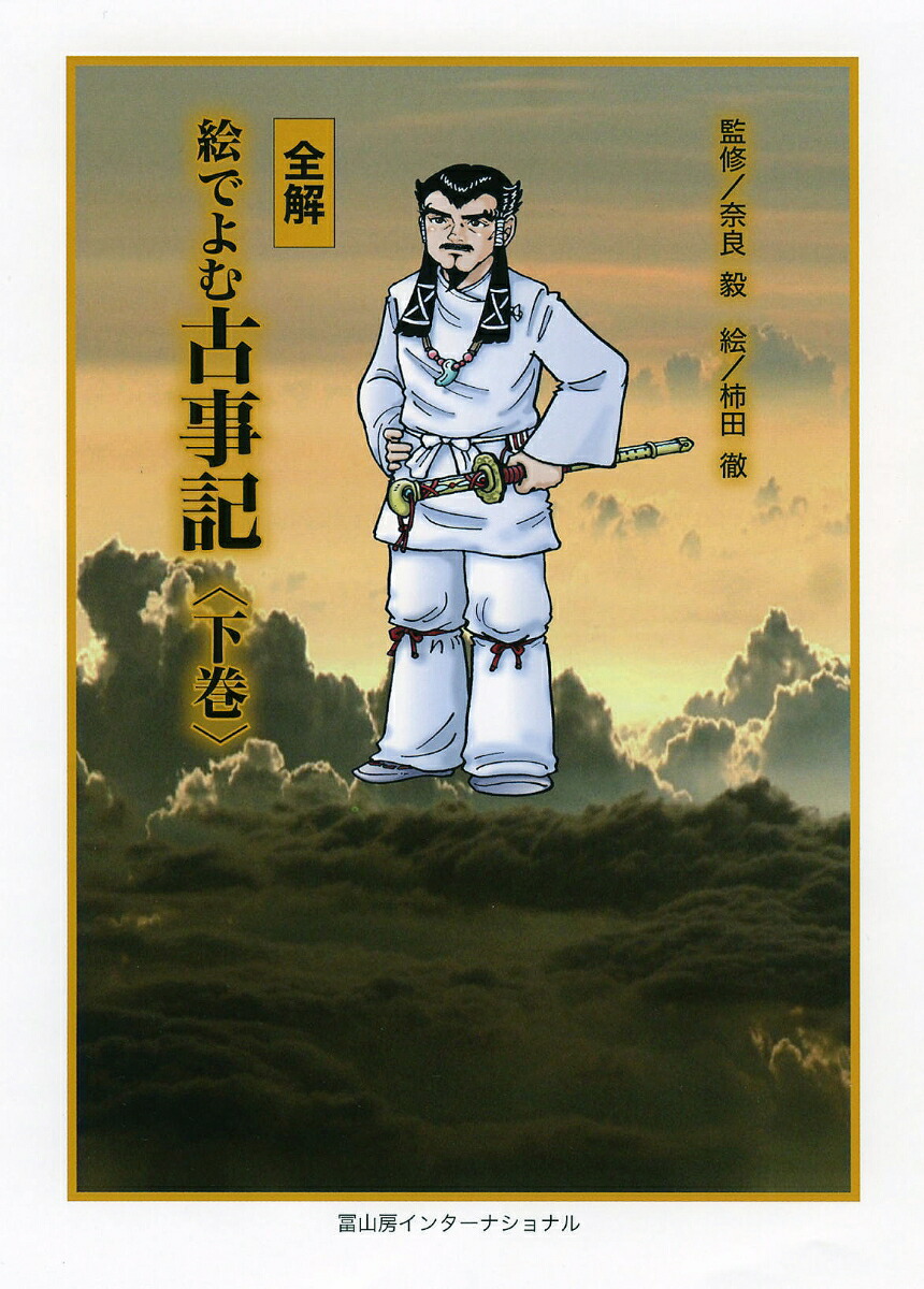 楽天ブックス: 七澤賢治講話選集（3） - 七澤賢治 - 9784908830235 : 本