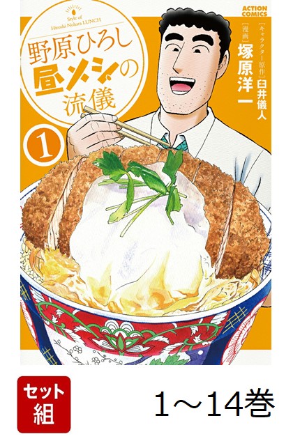 楽天ブックス: だらくやストア物語（1） - 臼井儀人 - 9784575931389 : 本