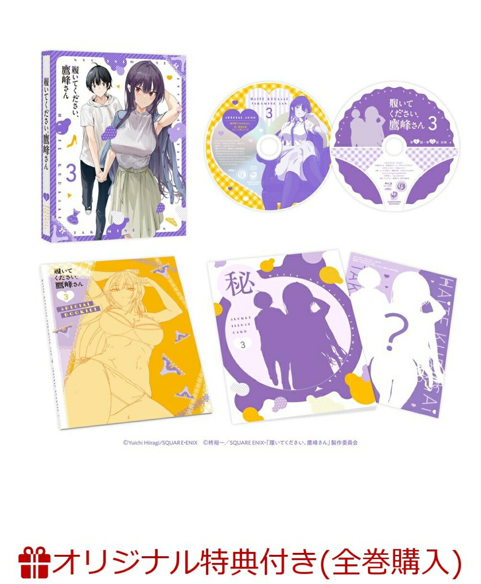 楽天ブックス: 【楽天ブックス限定全巻購入特典+先着特典】履いて