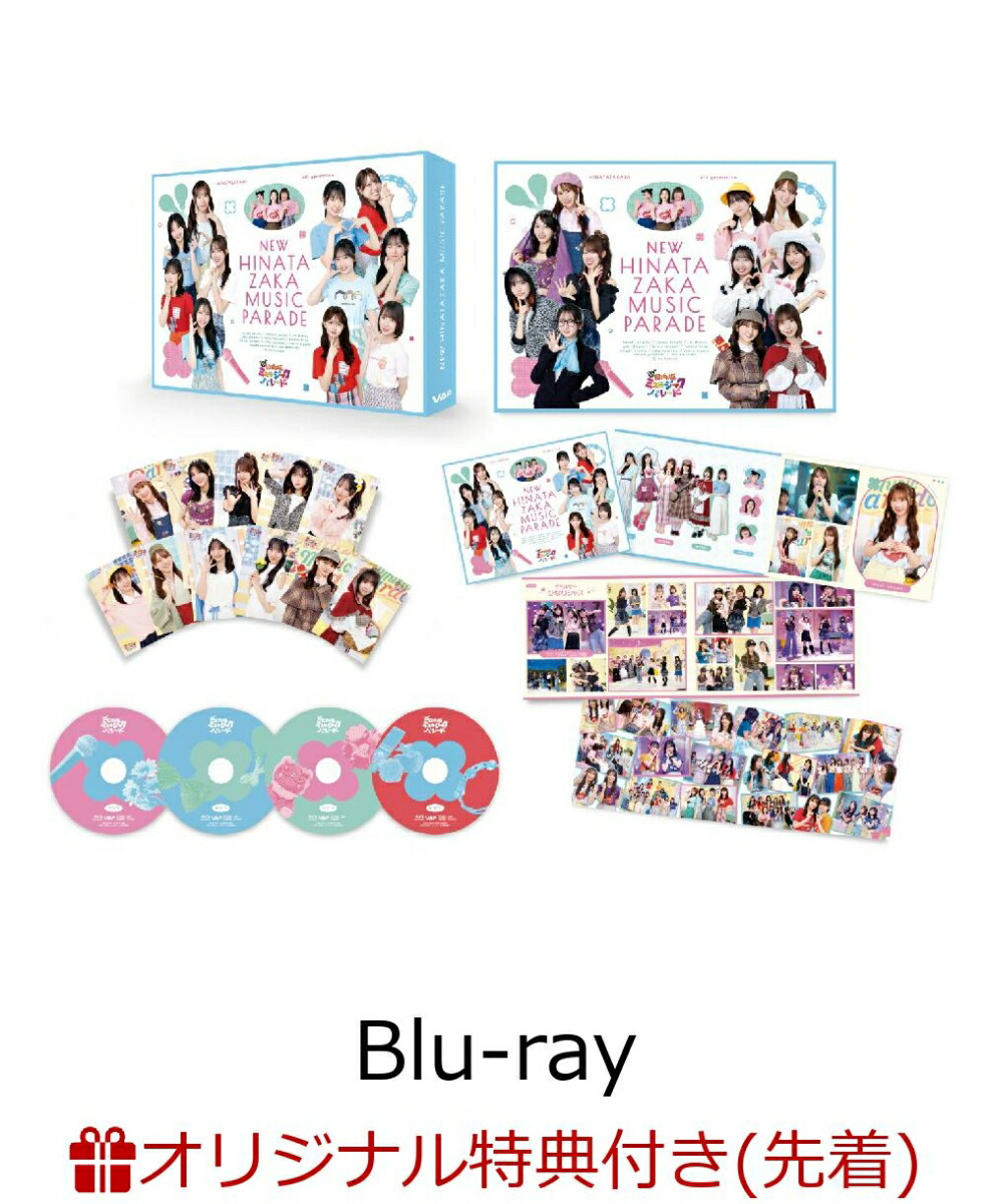 楽天ブックス: 日向坂ミュージックパレード 第2巻 Blu-ray BOX【Blu