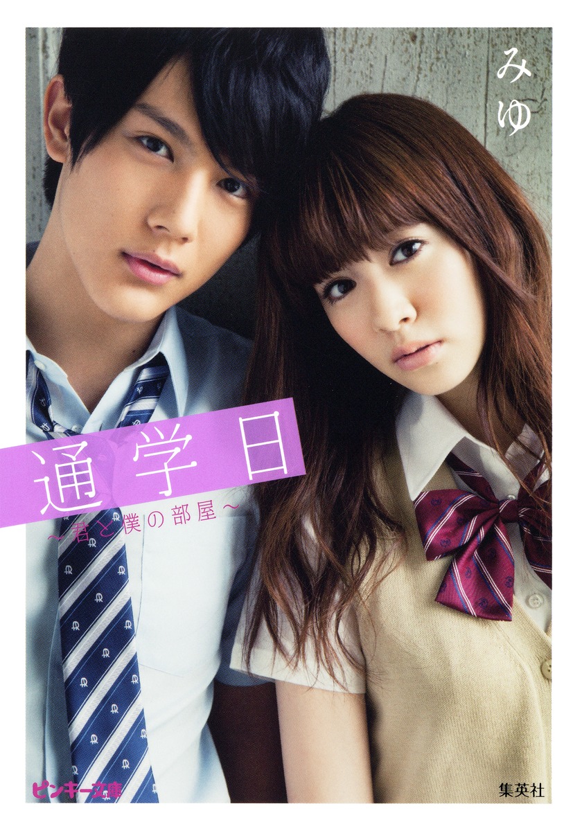 楽天市場】みゆ 通学シリーズの通販