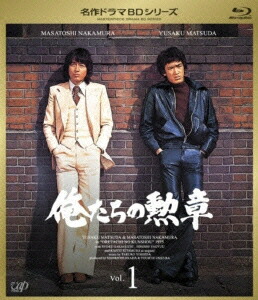 楽天ブックス: 俺たちの勲章 Vol.1【Blu-ray】 - 澤田幸弘 - 松田優作