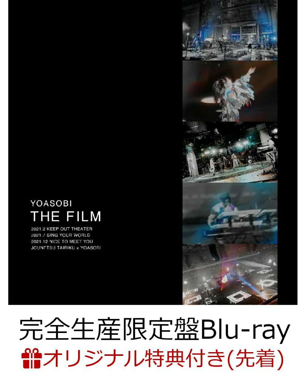 楽天ブックス: THE FILM 2(完全生産限定盤)【Blu-ray】 - YOASOBI
