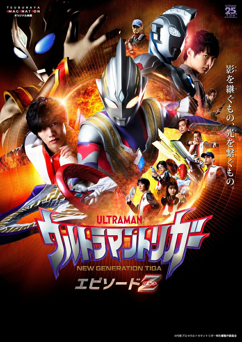 楽天市場】ウルトラマントリガー レンタル落ち（CD・DVD）の通販