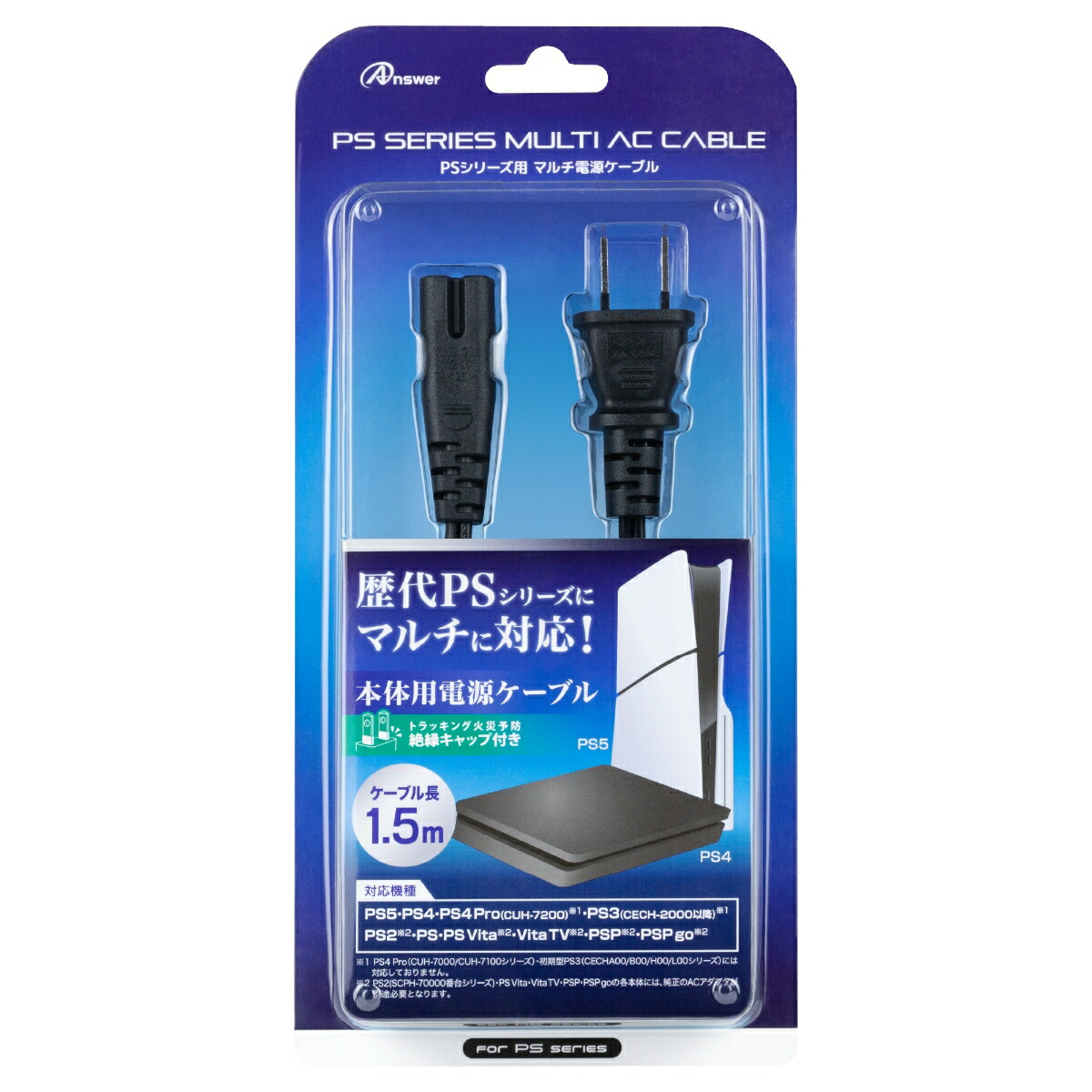 楽天市場】ps3 電源コード 純正の通販