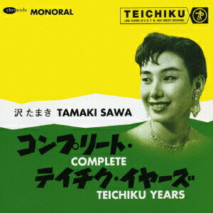 楽天ブックス: 沢たまき&プレイガール ミュージックコレクション - 沢