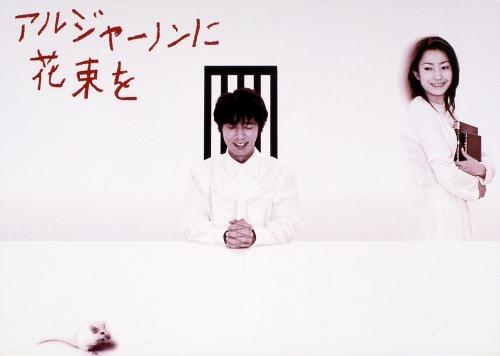 楽天ブックス: アルジャーノンに花束を DVD-BOX - ユースケ・サンタ