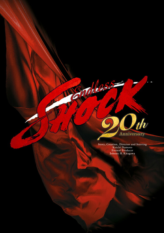楽天ブックス: Endless SHOCK 2024 the Last Year(初回盤 DVD) - 堂本