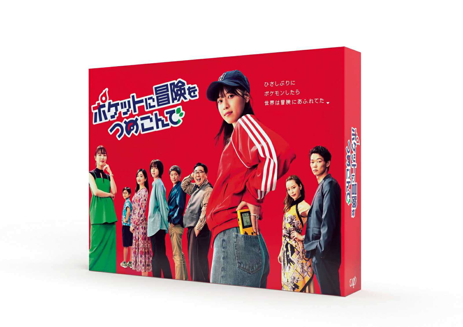 楽天ブックス: ポケットに冒険をつめこんで Blu-ray BOX【Blu-ray