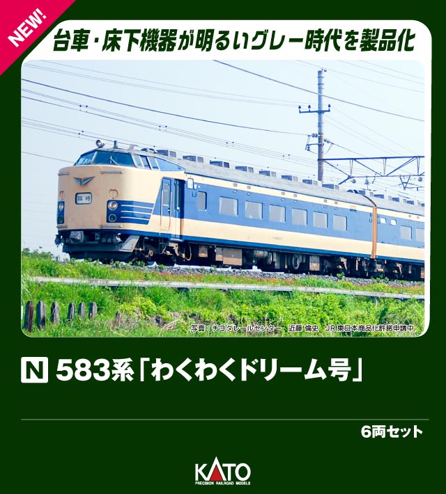 楽天市場】583系（鉄道模型｜ホビー）の通販