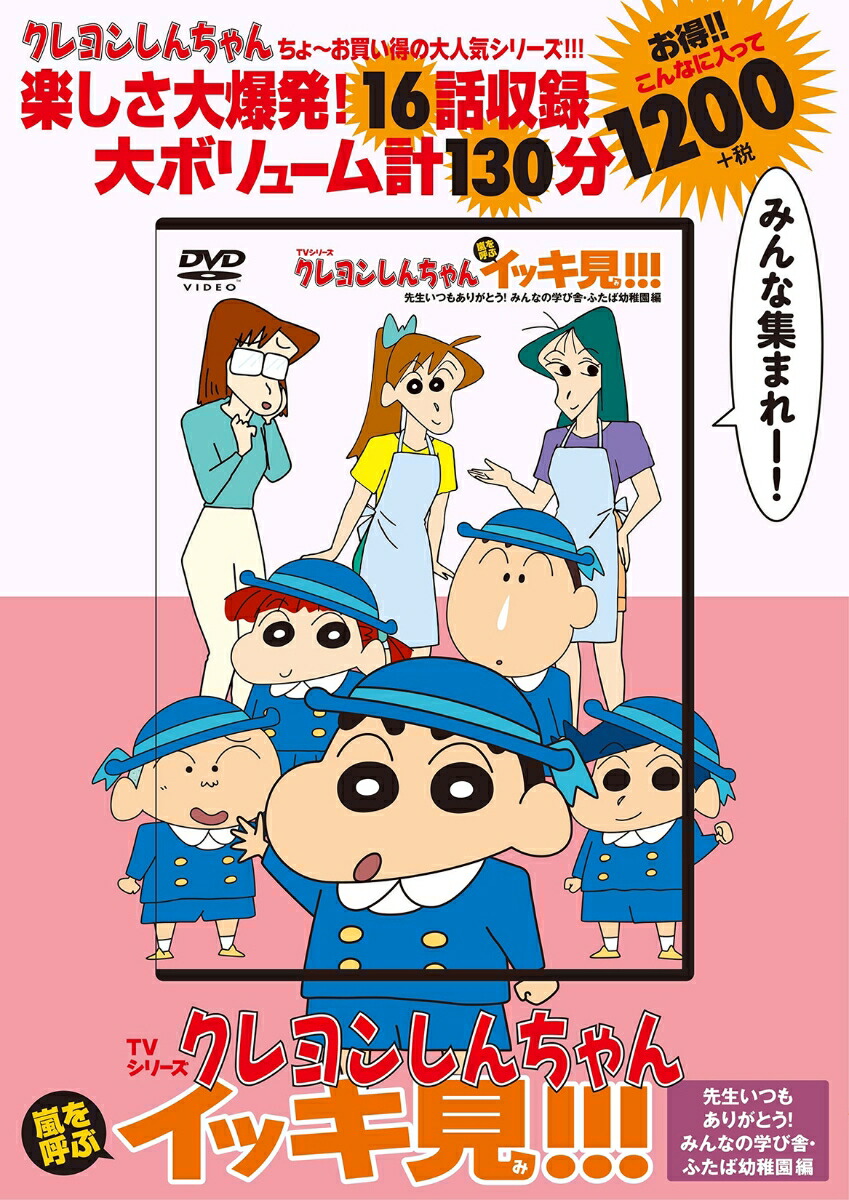 楽天ブックス: だらくやストア物語（1） - 臼井儀人 - 9784575931389 : 本
