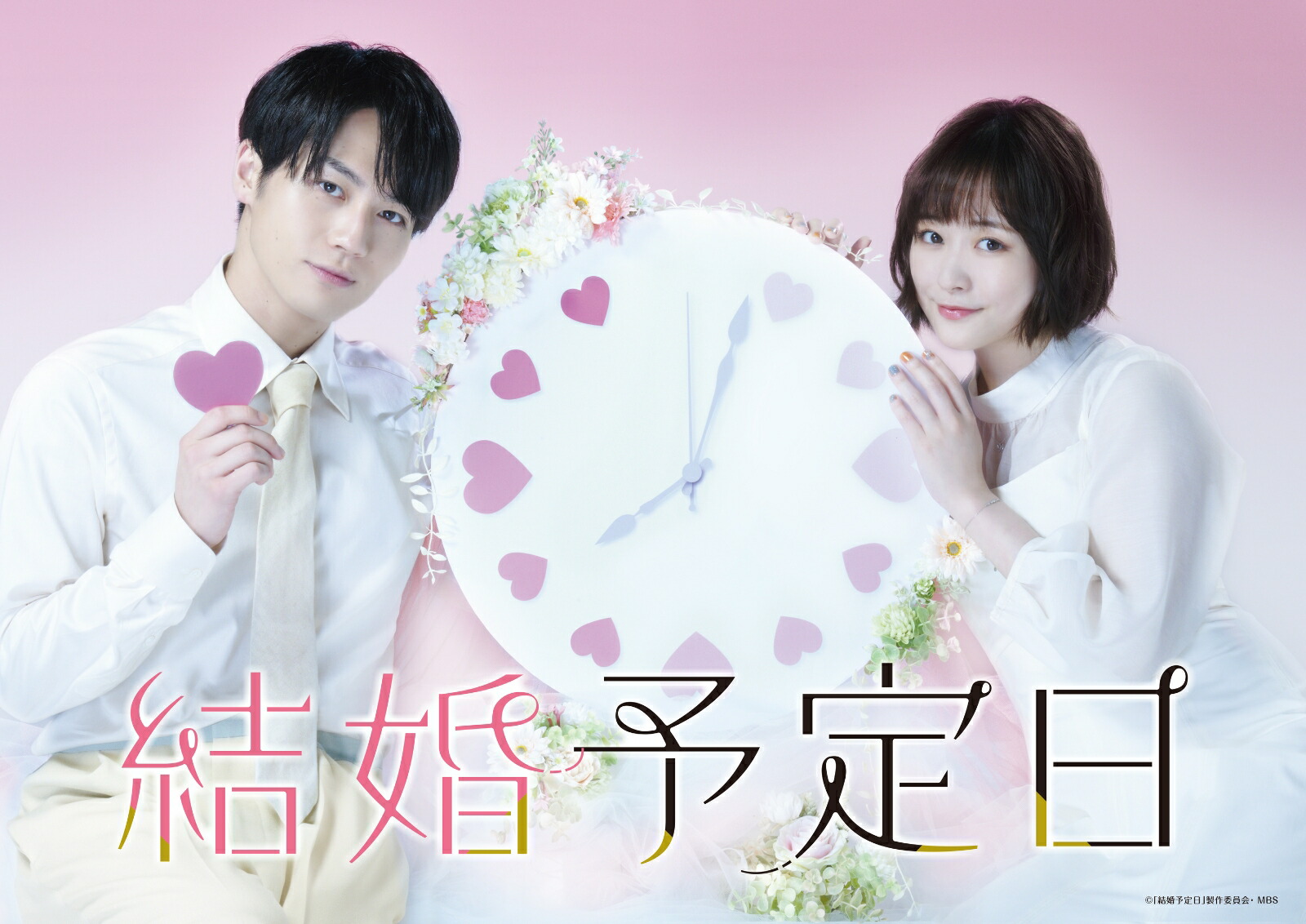 楽天ブックス: 「結婚予定日」Blu-ray BOX【Blu-ray】 - 松田元太