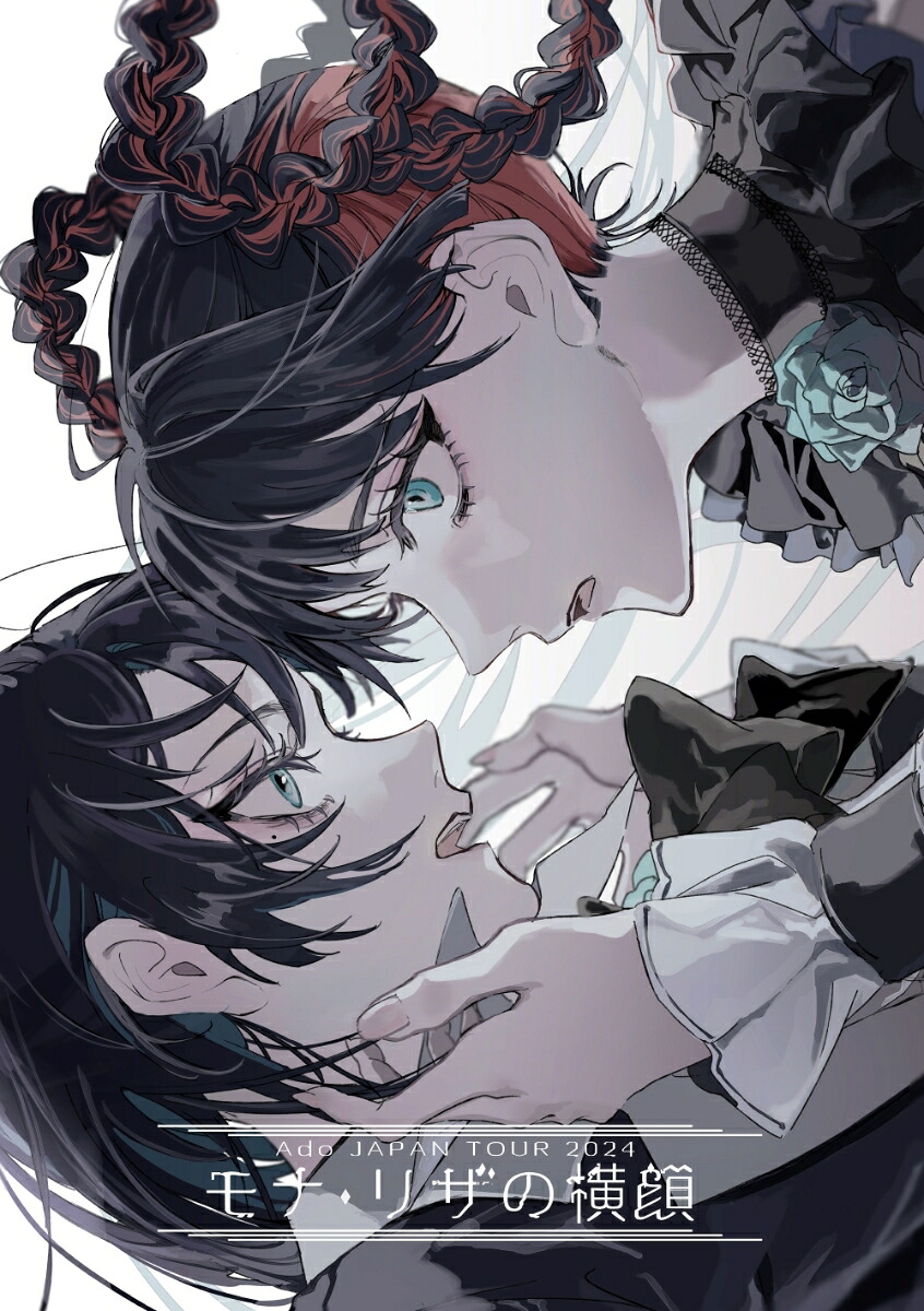 楽天ブックス: モナ・リザの横顔(通常盤) - Ado - 4988031802540 : DVD