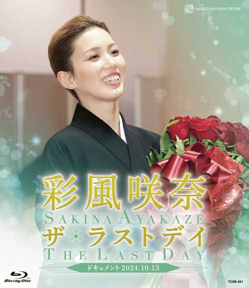 楽天ブックス: Energy PREMIUM SERIES【Blu-ray】 - 彩風咲奈