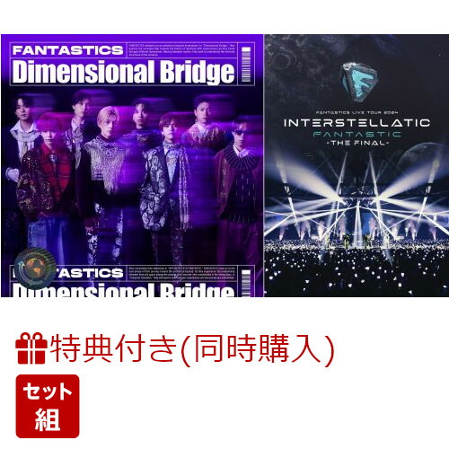 FANTASTICS from EXILE TRIBEのCD・DVDをチェック：楽天ブックス