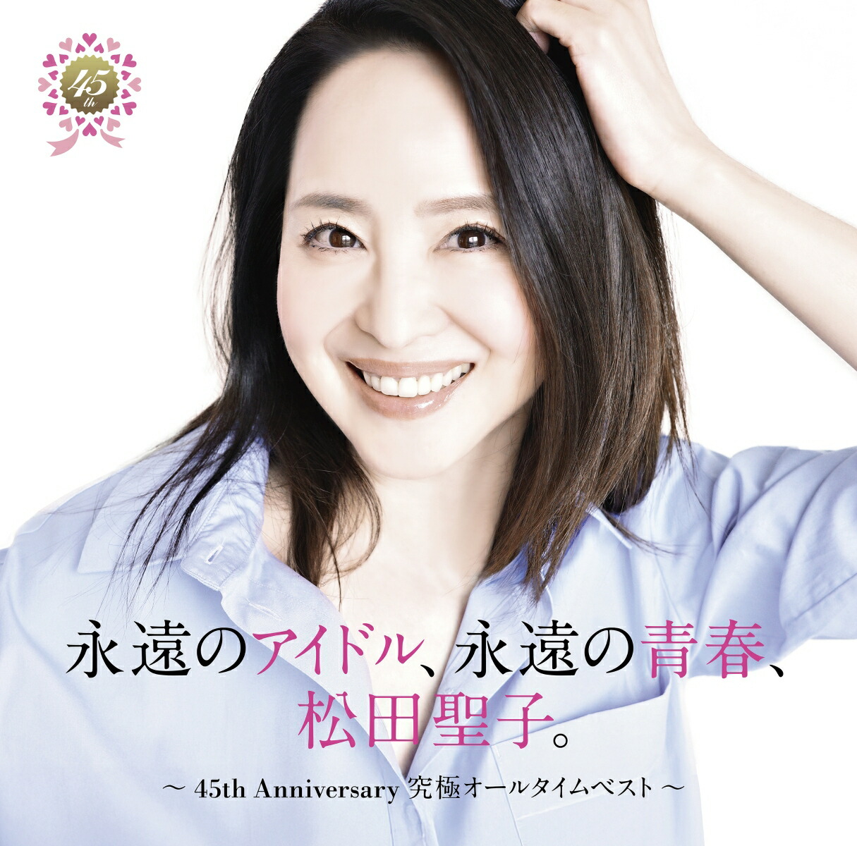 楽天ブックス: Seiko My Love Yoshiko Miura Works - 松田聖子