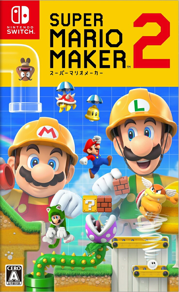 楽天ブックス: スーパーマリオメーカー 2 - Nintendo Switch