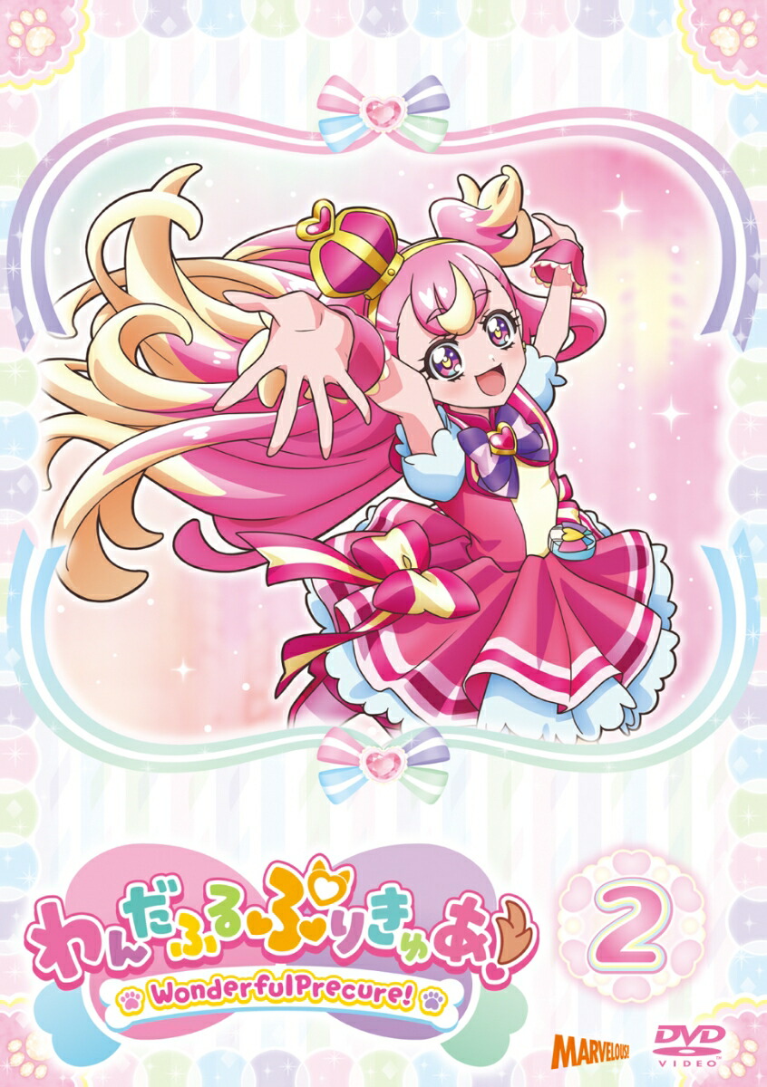楽天ブックス: ハピネスチャージプリキュア! Vol.2 - 中島愛