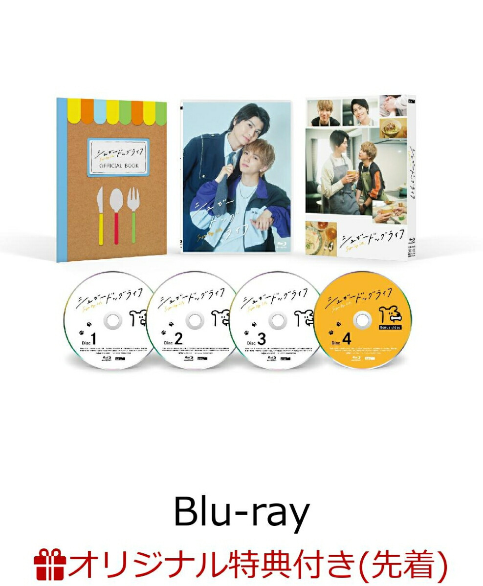 楽天ブックス: シュガードッグライフ Blu-ray BOX【Blu-ray】 - 田中洸