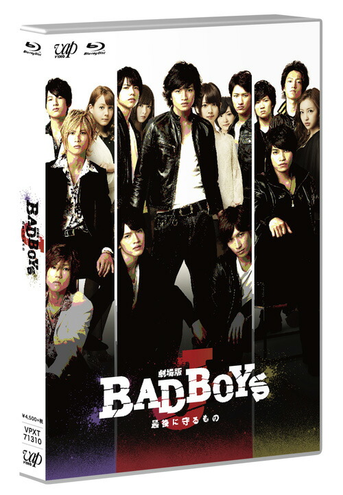 楽天ブックス: 劇場版「BAD BOYS J -最後に守るものー」BD通常版 【Blu
