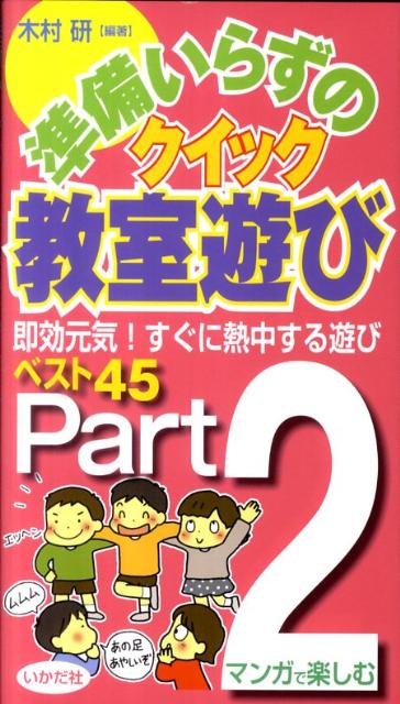 楽天ブックス: 教室でできるクイック5分間工作 - すぐにつくれて