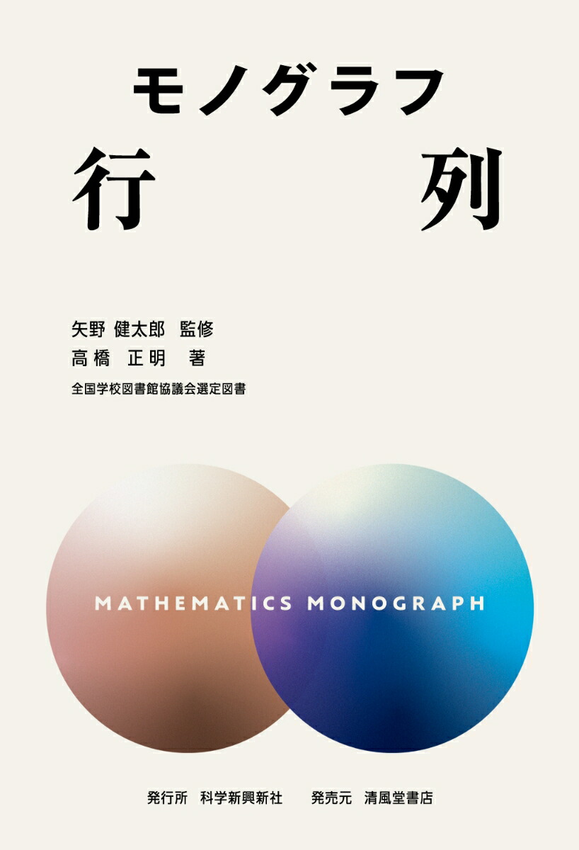 楽天市場】モノグラフ 公式集の通販