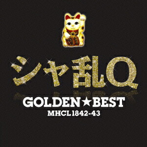楽天市場】シャ乱q best of historyの通販